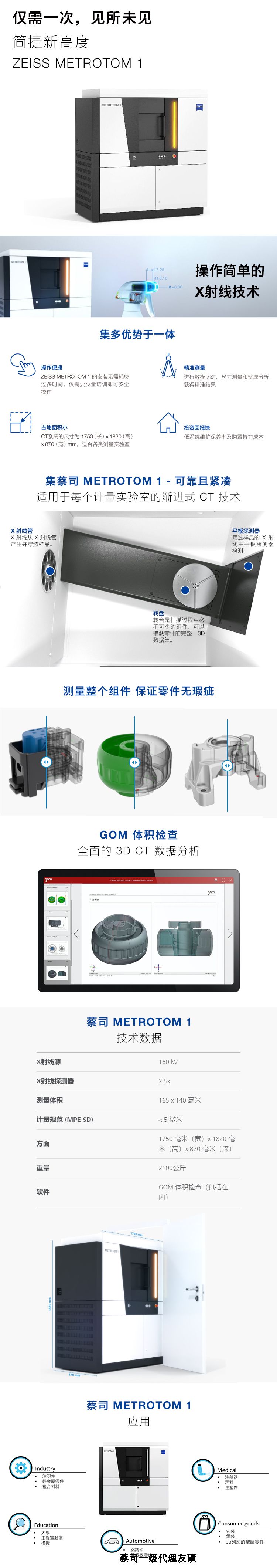 桦甸桦甸蔡司桦甸工业CT